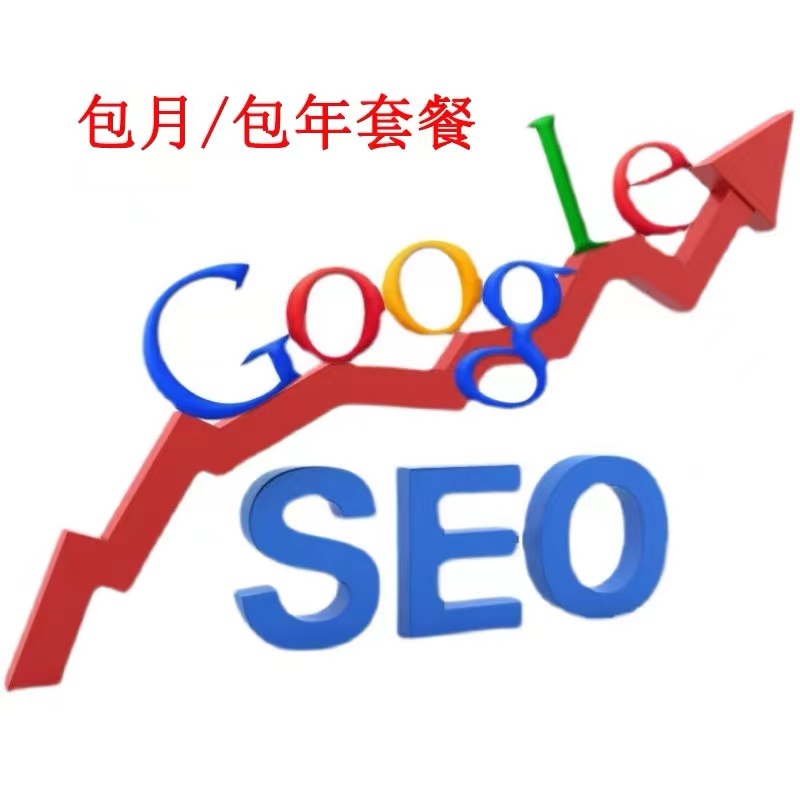 工厂整站排名优化案例